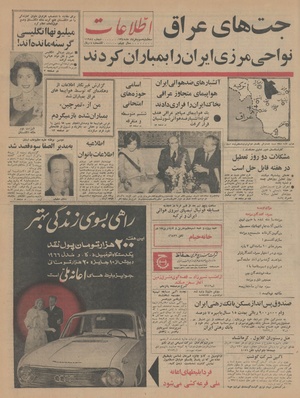 Ettelaat13450303.pdf