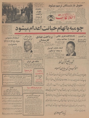 Ettelaat13451214.pdf