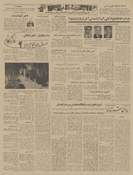 پرونده:Ettelaat13451214.pdf