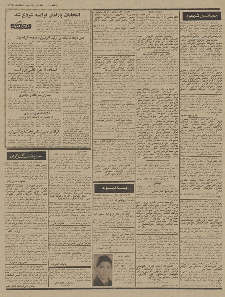 پرونده:Ettelaat13451214.pdf