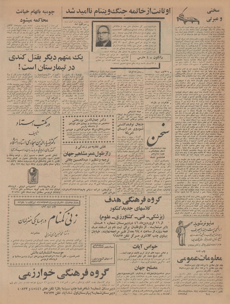 پرونده:Ettelaat13451214.pdf