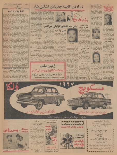 پرونده:Ettelaat13451214.pdf