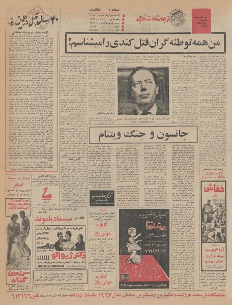 پرونده:Ettelaat13451214.pdf