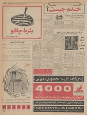 صفحهٔ بعدی ←