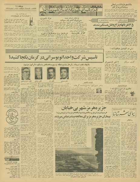 پرونده:Ettelaat13460522.pdf