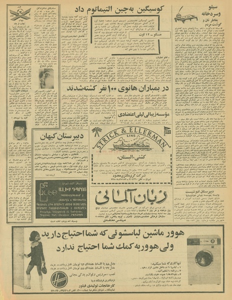 پرونده:Ettelaat13460522.pdf