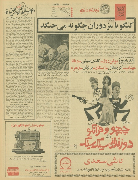 پرونده:Ettelaat13460522.pdf