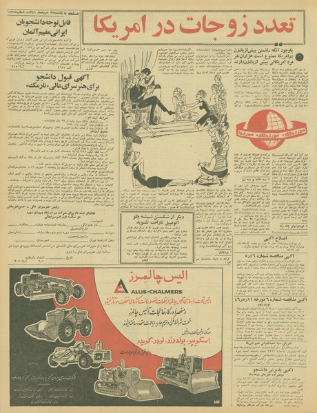 پرونده:Ettelaat13460522.pdf