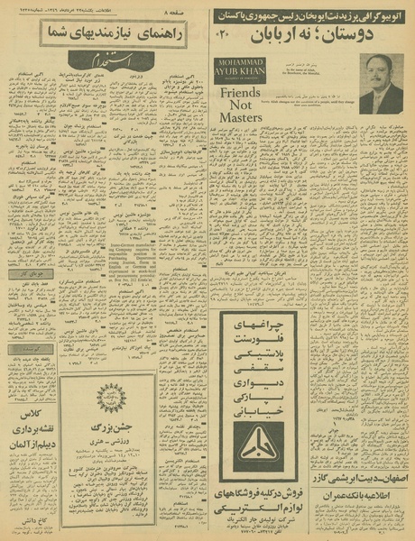 پرونده:Ettelaat13460522.pdf