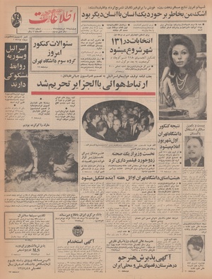 Ettelaat13470523.pdf