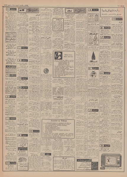 پرونده:Ettelaat13480415.pdf