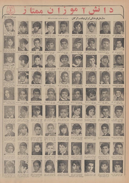 پرونده:Ettelaat13480415.pdf