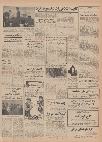 پرونده:Ettelaat13480415.pdf