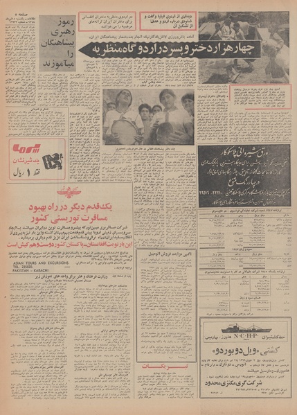 پرونده:Ettelaat13480415.pdf