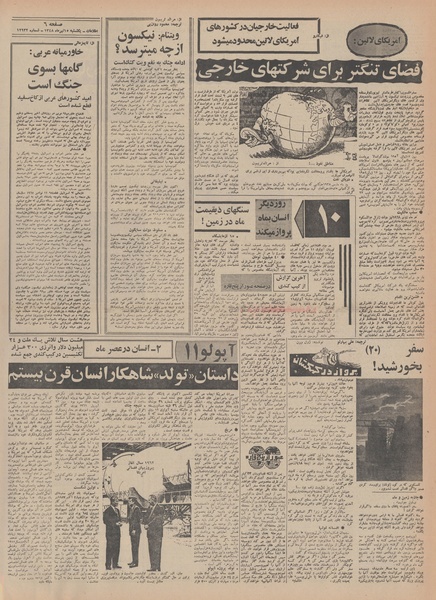 پرونده:Ettelaat13480415.pdf