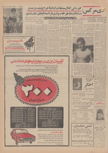 پرونده:Ettelaat13480415.pdf