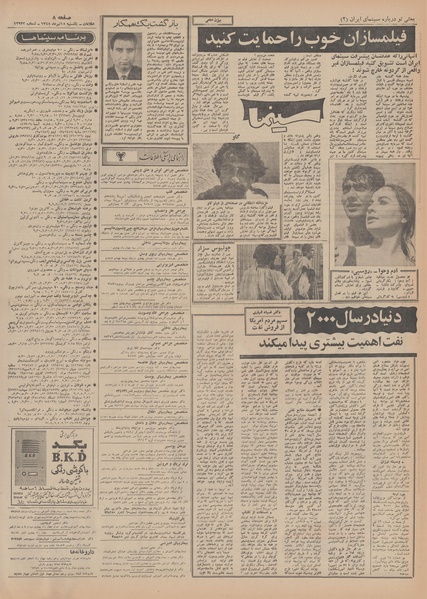 پرونده:Ettelaat13480415.pdf