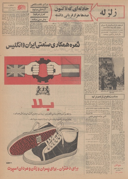 پرونده:Ettelaat13490111.pdf