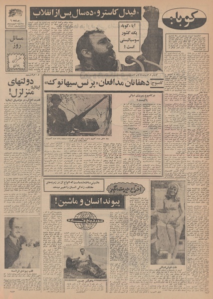 پرونده:Ettelaat13490111.pdf