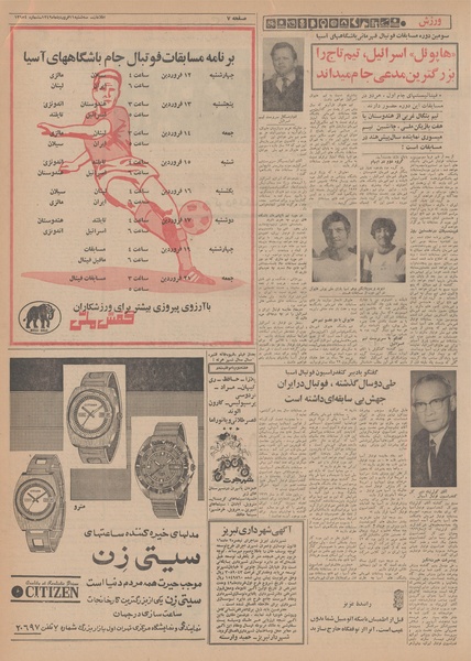 پرونده:Ettelaat13490111.pdf