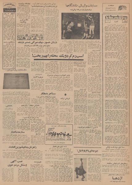 پرونده:Ettelaat13490111.pdf