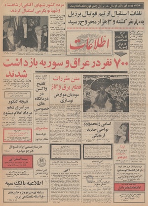 Ettelaat13490403.pdf