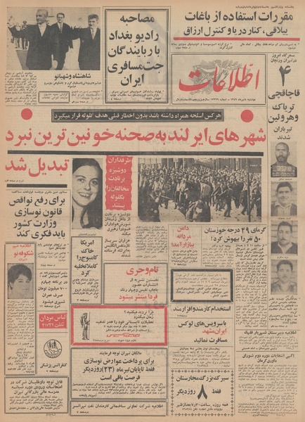 پرونده:Ettelaat13490408.pdf