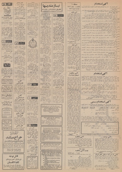 پرونده:Ettelaat13490408.pdf