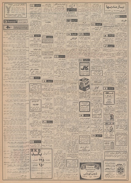 پرونده:Ettelaat13490408.pdf