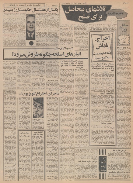 پرونده:Ettelaat13490408.pdf