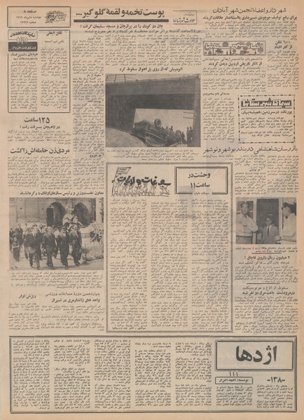 پرونده:Ettelaat13490408.pdf