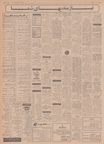 پرونده:Ettelaat13500129.pdf