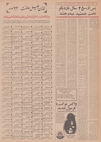 پرونده:Ettelaat13500129.pdf