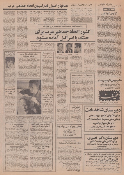 پرونده:Ettelaat13500129.pdf