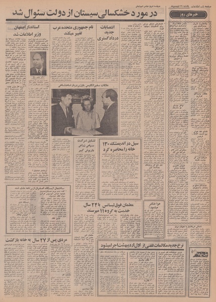 پرونده:Ettelaat13500129.pdf