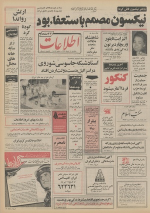 Ettelaat13520414.pdf