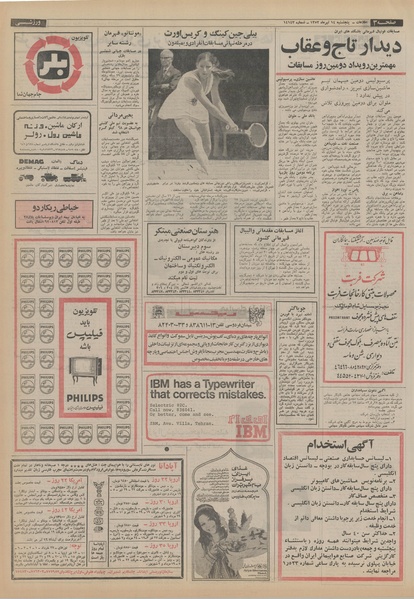 پرونده:Ettelaat13520414.pdf