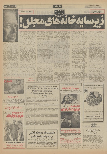 پرونده:Ettelaat13520414.pdf