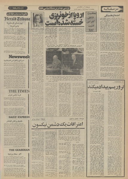 پرونده:Ettelaat13520414.pdf