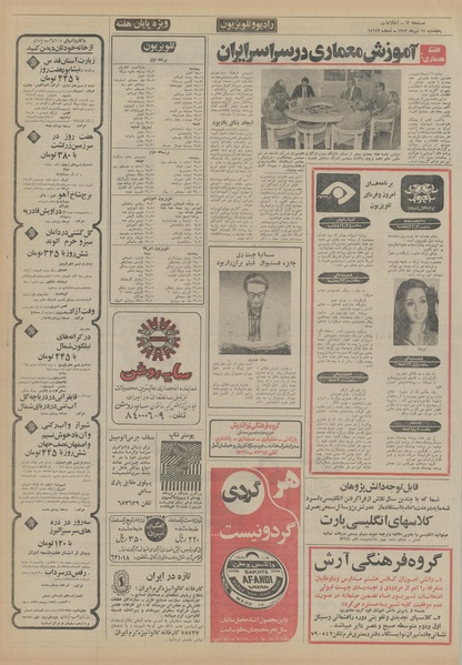 پرونده:Ettelaat13520414.pdf