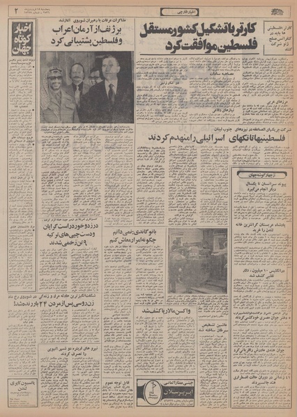 پرونده:Ettelaat13560118.pdf