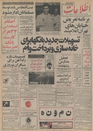 Ettelaat13561021.pdf