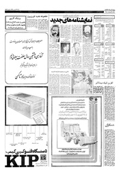 صفحهٔ بعدی ←