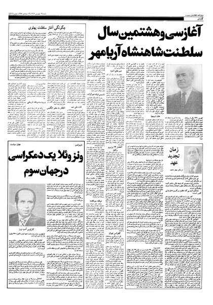 پرونده:Ettelaat13570625.pdf