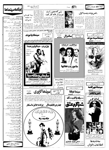 پرونده:Ettelaat13570801.pdf