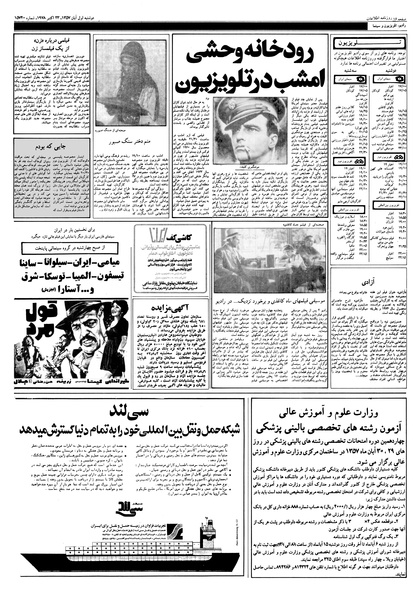 پرونده:Ettelaat13570801.pdf