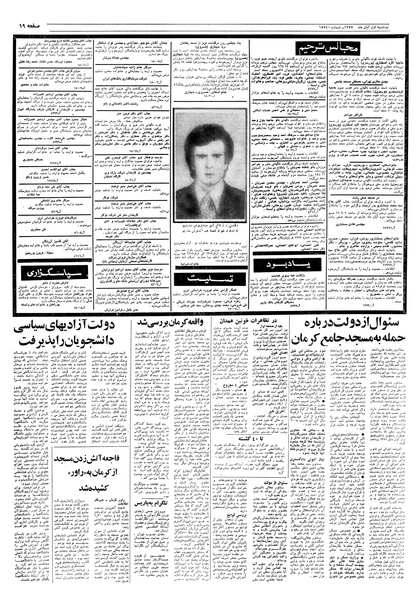 پرونده:Ettelaat13570801.pdf