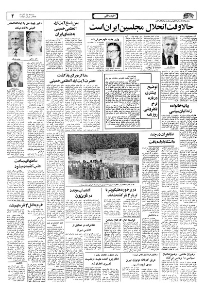 پرونده:Ettelaat13570801.pdf