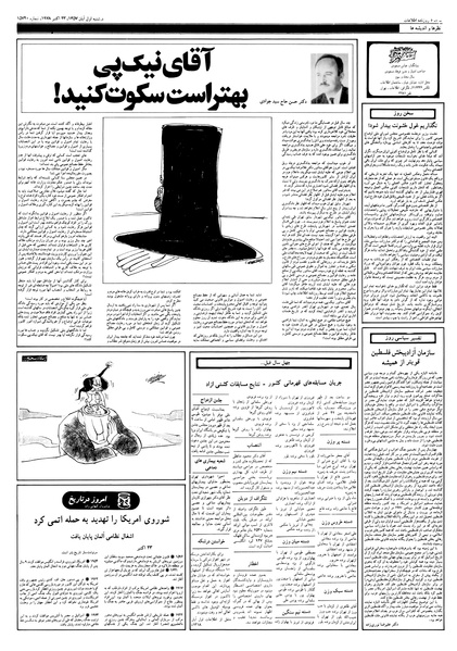 پرونده:Ettelaat13570801.pdf