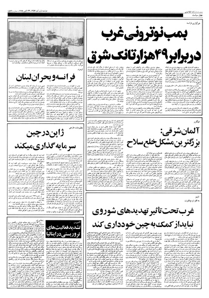 پرونده:Ettelaat13570801.pdf